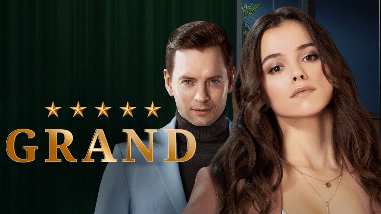 Grand – 5 temporada | Película